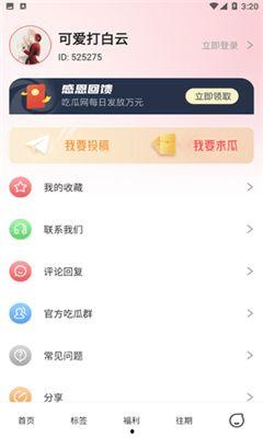 网红吃瓜免费入口qq,QQ带你畅享娱乐盛宴