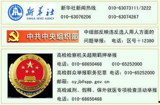 延安吃瓜协会官网电话号码,一通电话号码背后的故事