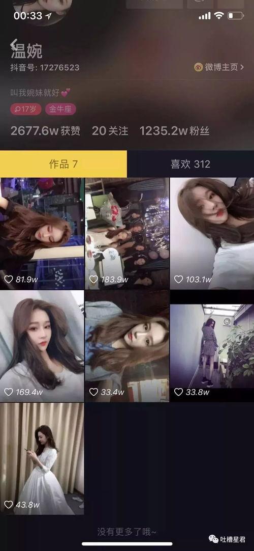 直播吃瓜网红是谁呀