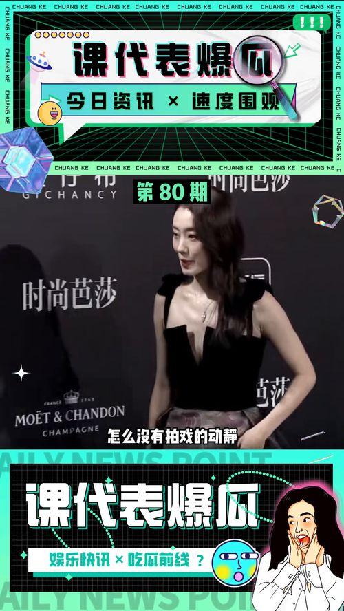 娱乐吃瓜爽,吃瓜爽翻天，明星幕后故事大公开